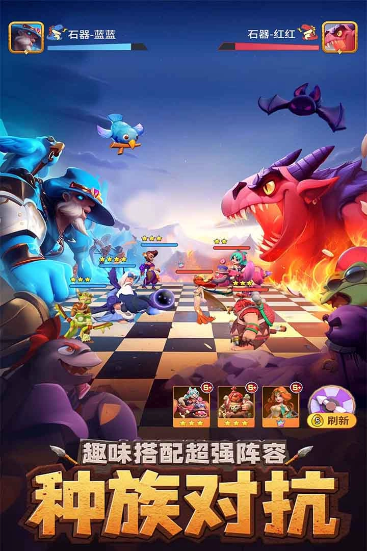 石器争霸国际服图2