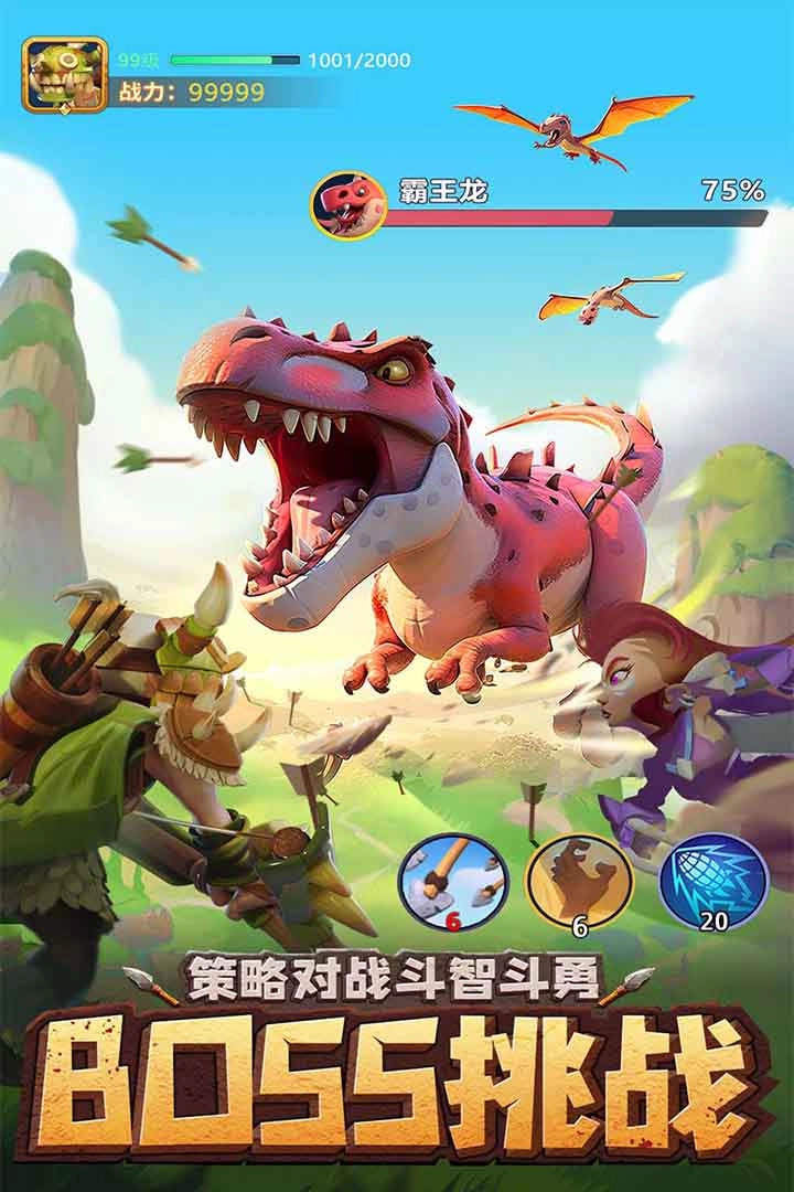 石器争霸国际服图4