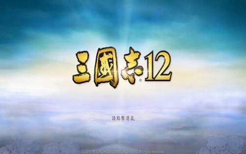 三国志12手机版图1