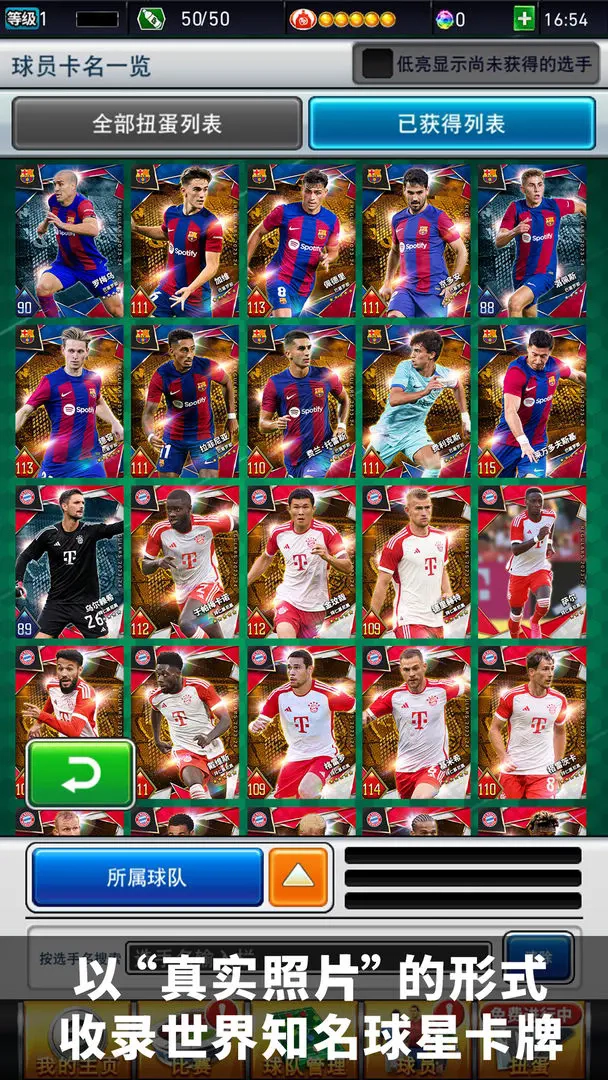 实况王者集结网易版(3)