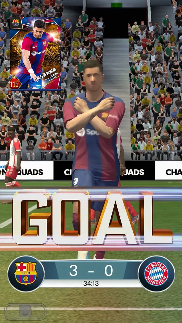 实况王者集结网易版(5)