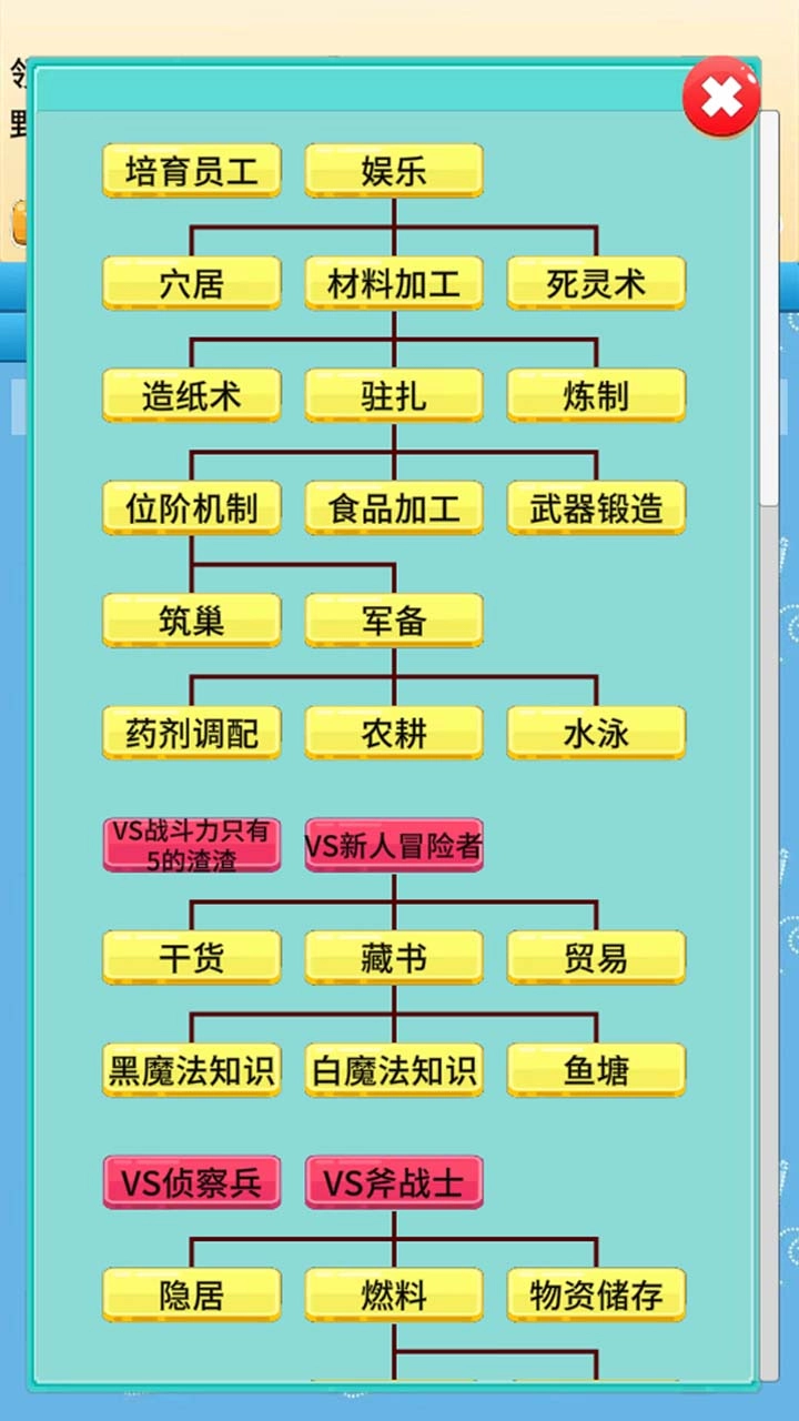 去魔王城上班(3)