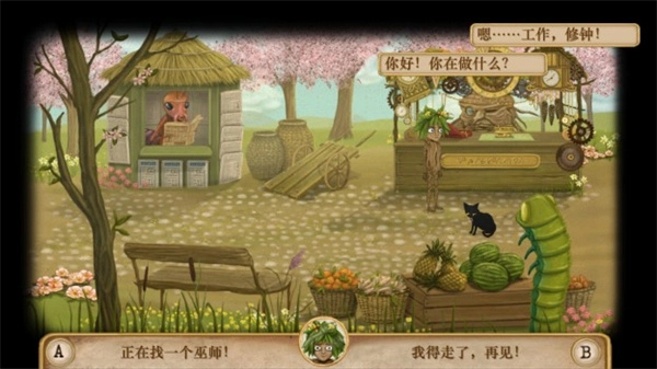 弗兰的悲惨之旅3图2