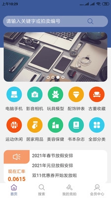 日雅截图1