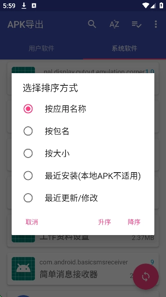 APKExport