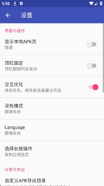 APKExport