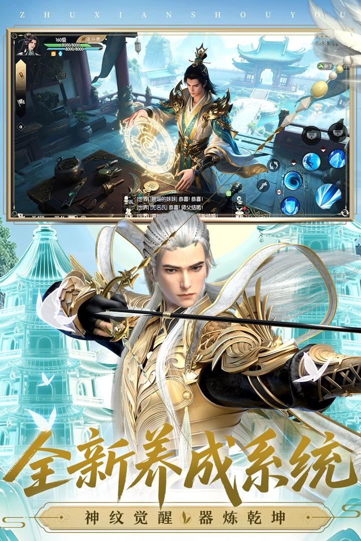 诛仙新版(3)
