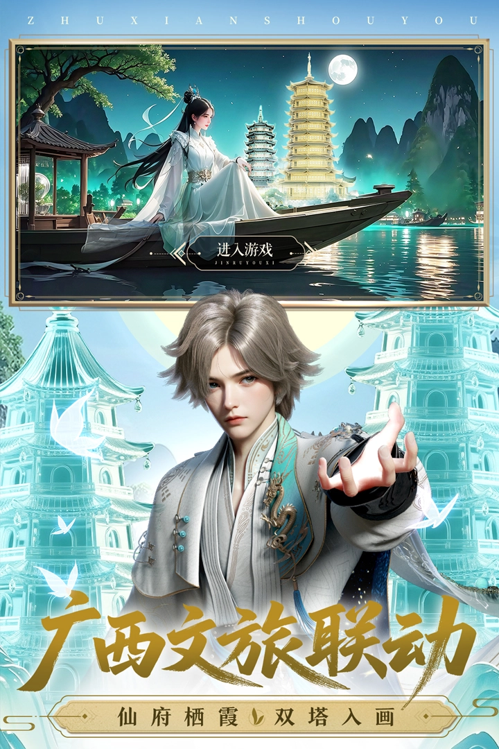 诛仙新版(4)