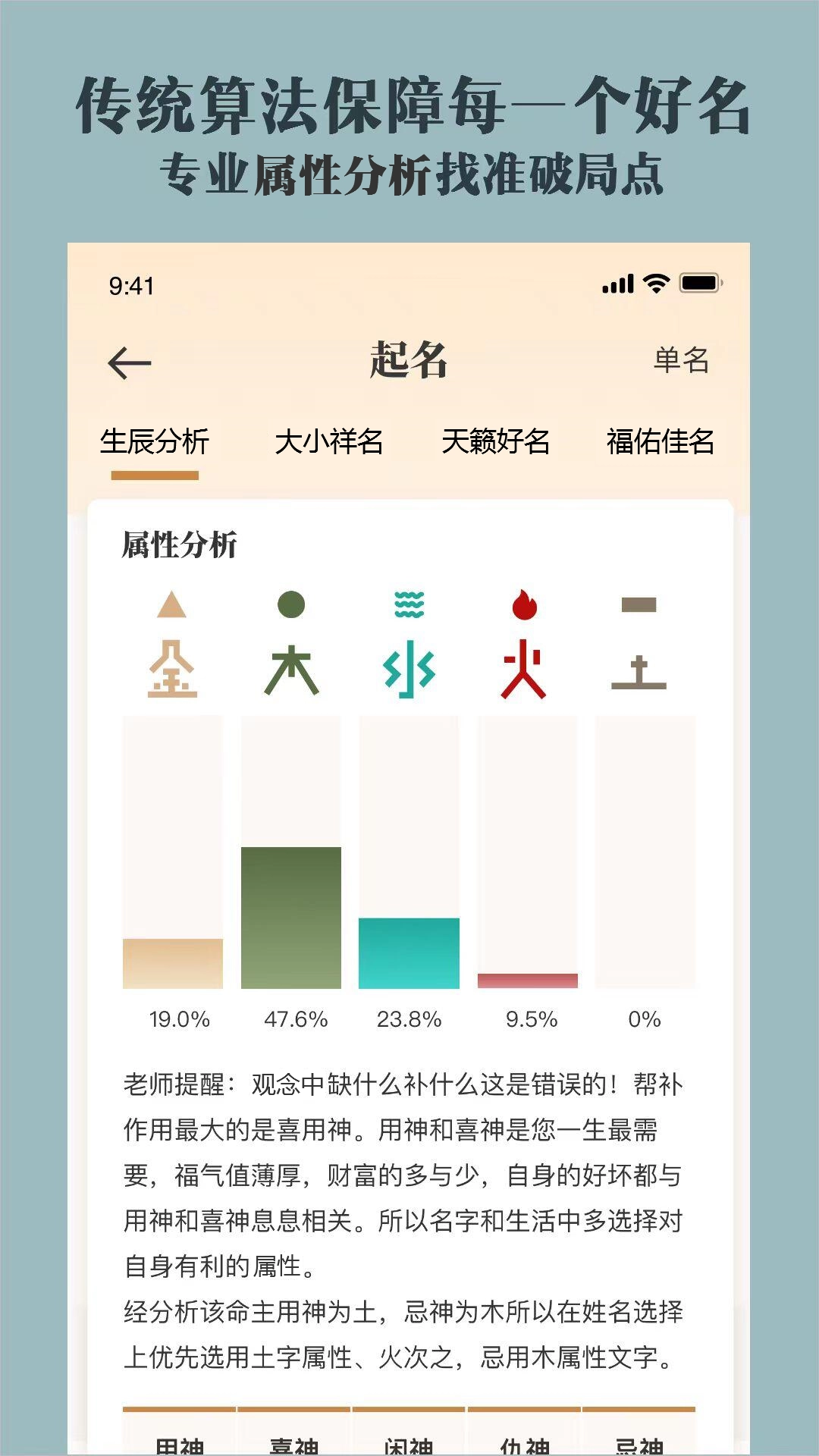 取名起名祀香阁图2
