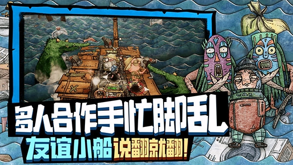 代号胡闹水手2
