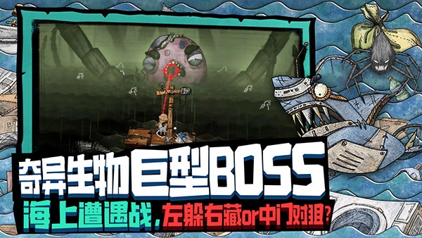 代号胡闹水手3