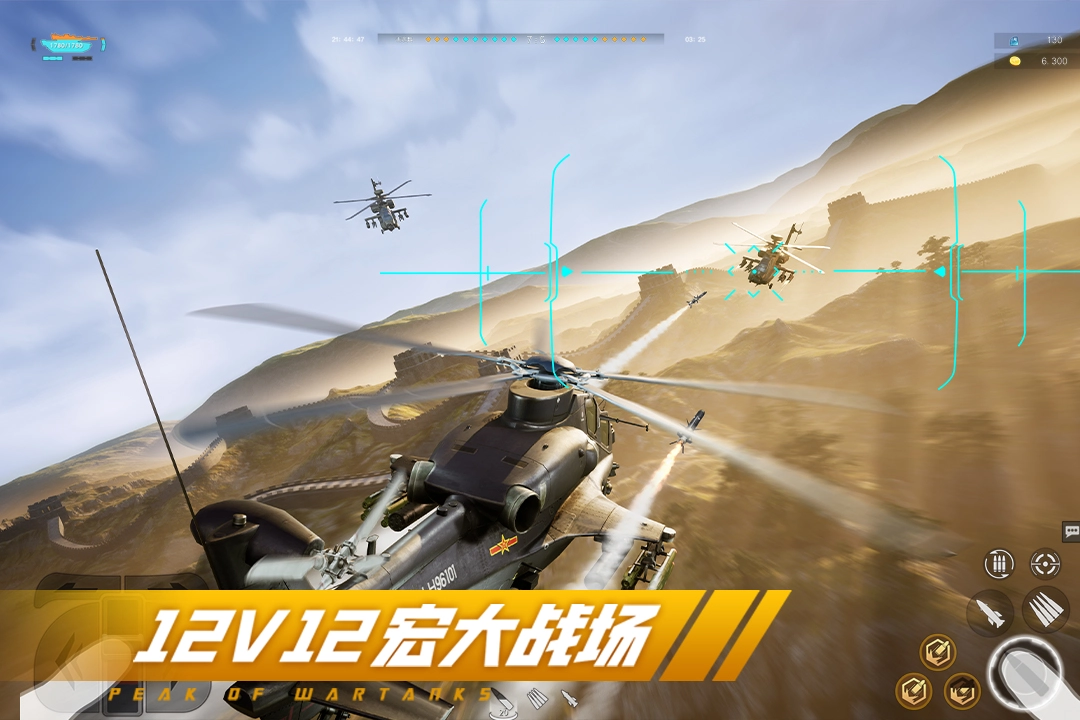 巅峰坦克2026最新版图5