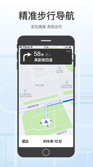 腾讯地图关怀版(2)