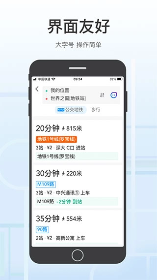 腾讯地图关怀版(3)