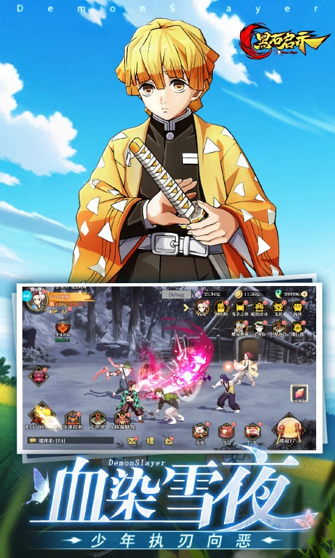 黑石启示0.1折版图3