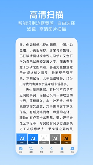 洋果掃描王截圖2