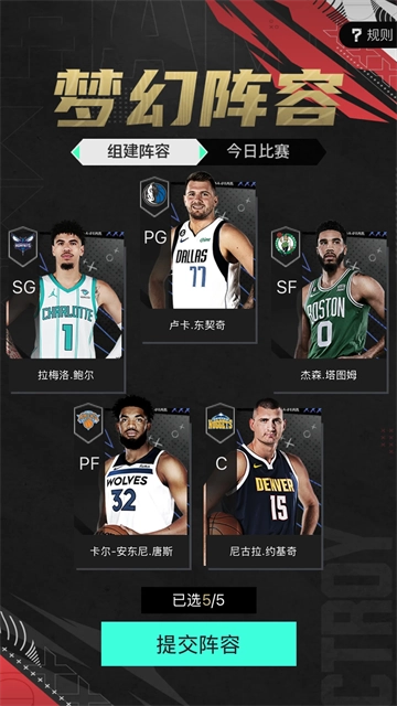 nba2k助手图2