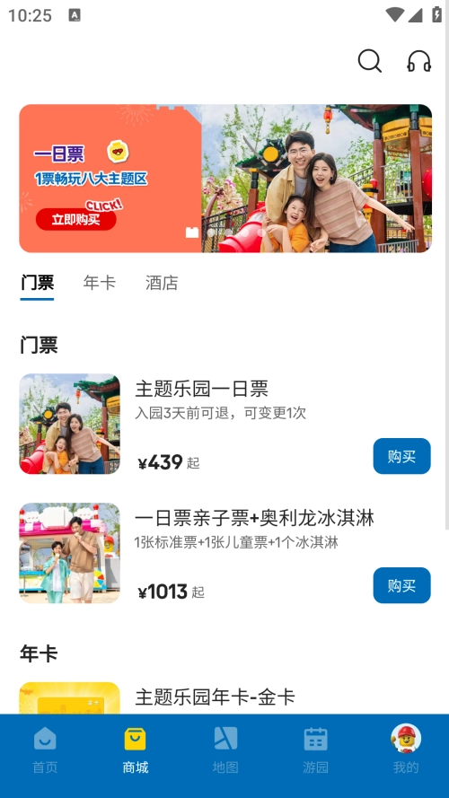 上海乐高乐园度假区