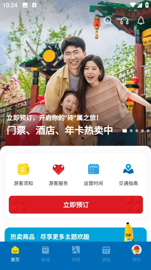 上海乐高乐园度假区