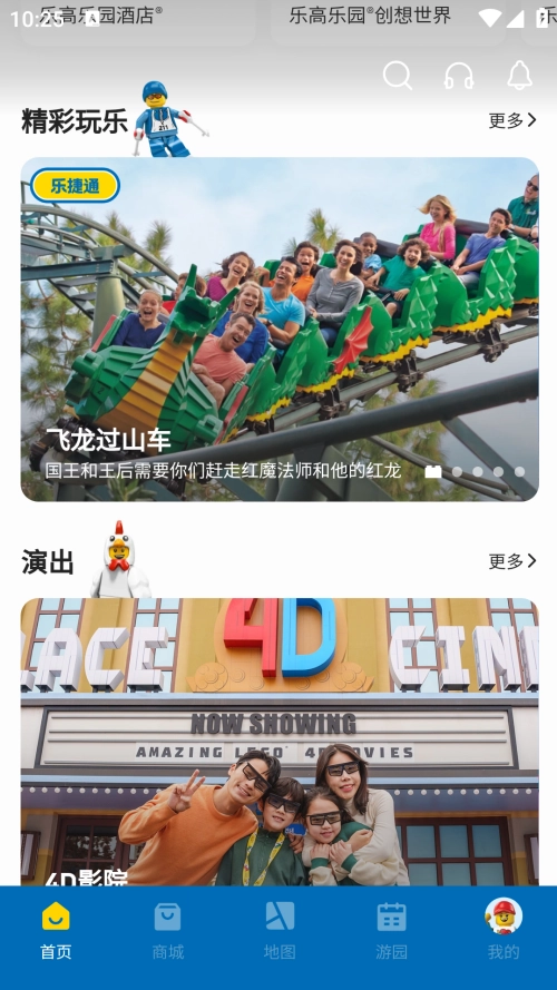 上海樂高樂園度假區(qū)