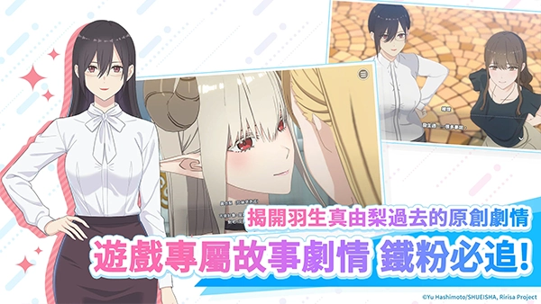 2.5次元的诱惑图1