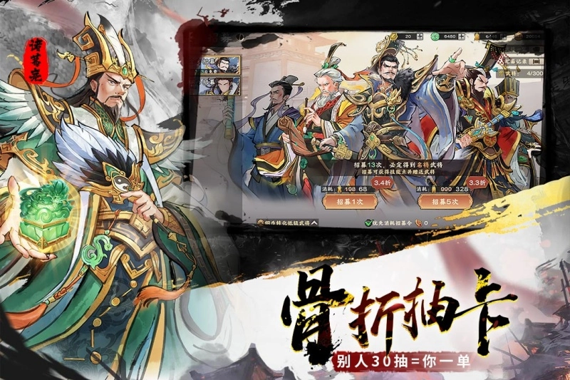 三国将魂福利版图5