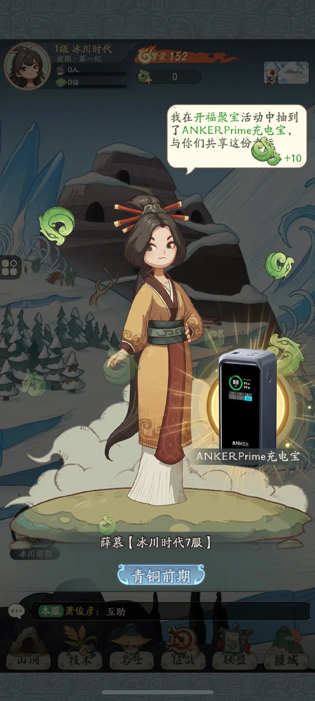 时光大爆炸截图2