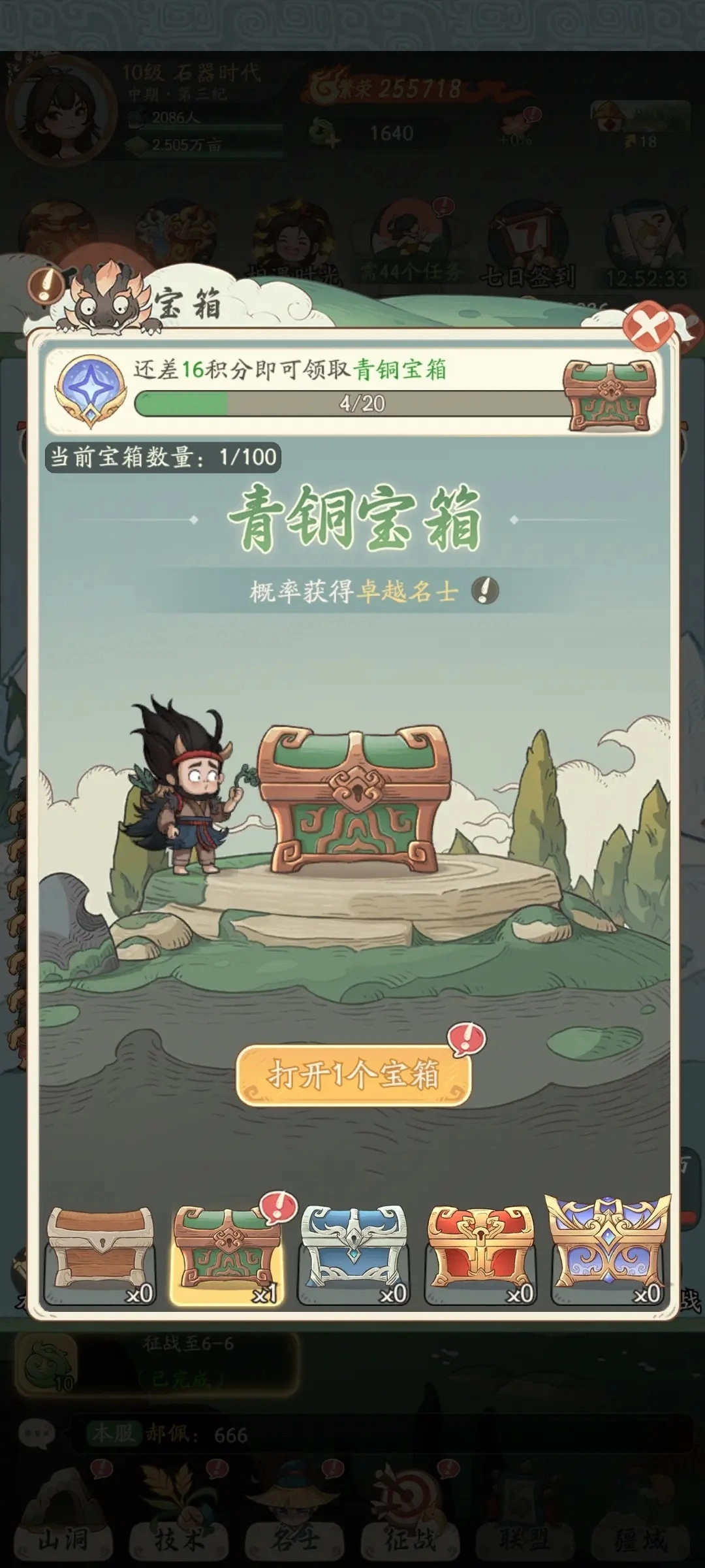 时光大爆炸截图6