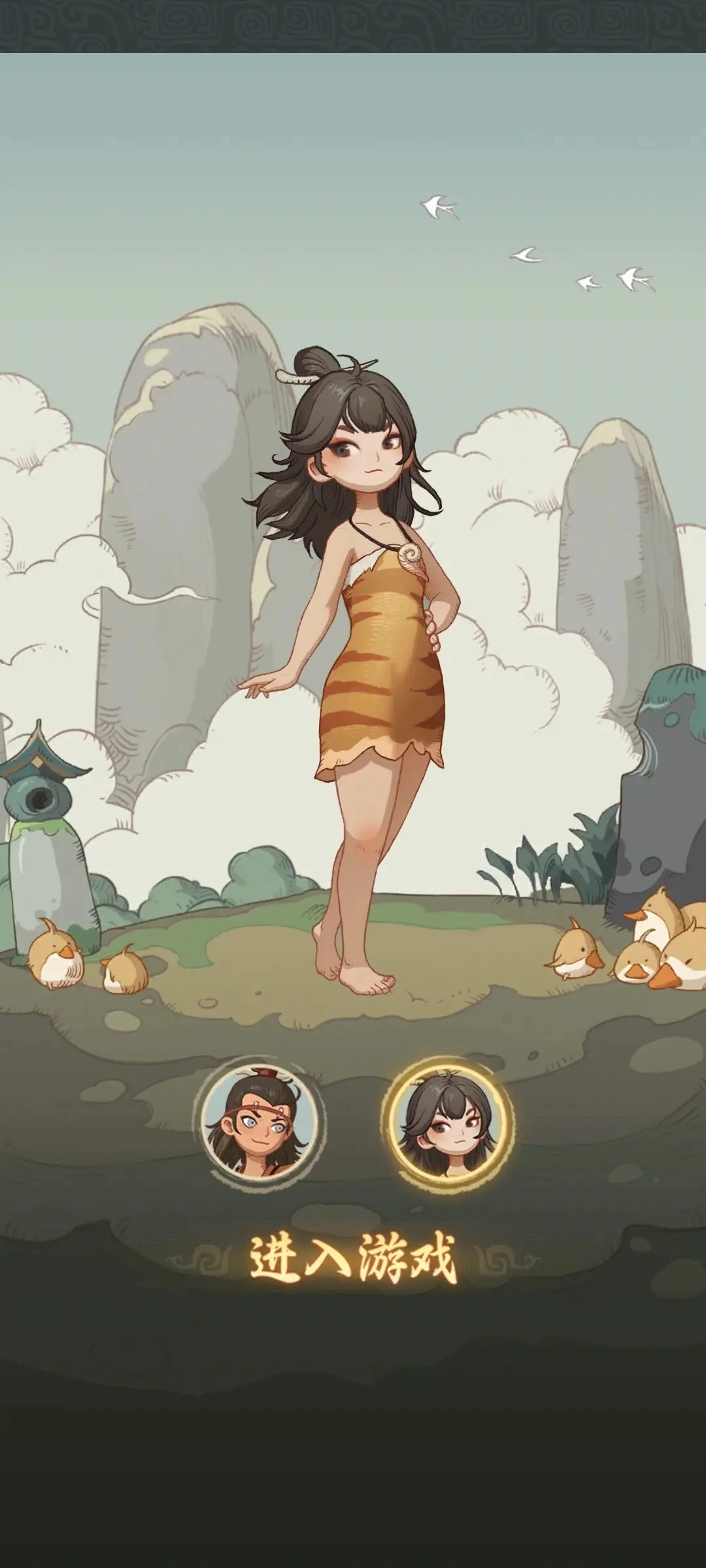 时光大爆炸截图7