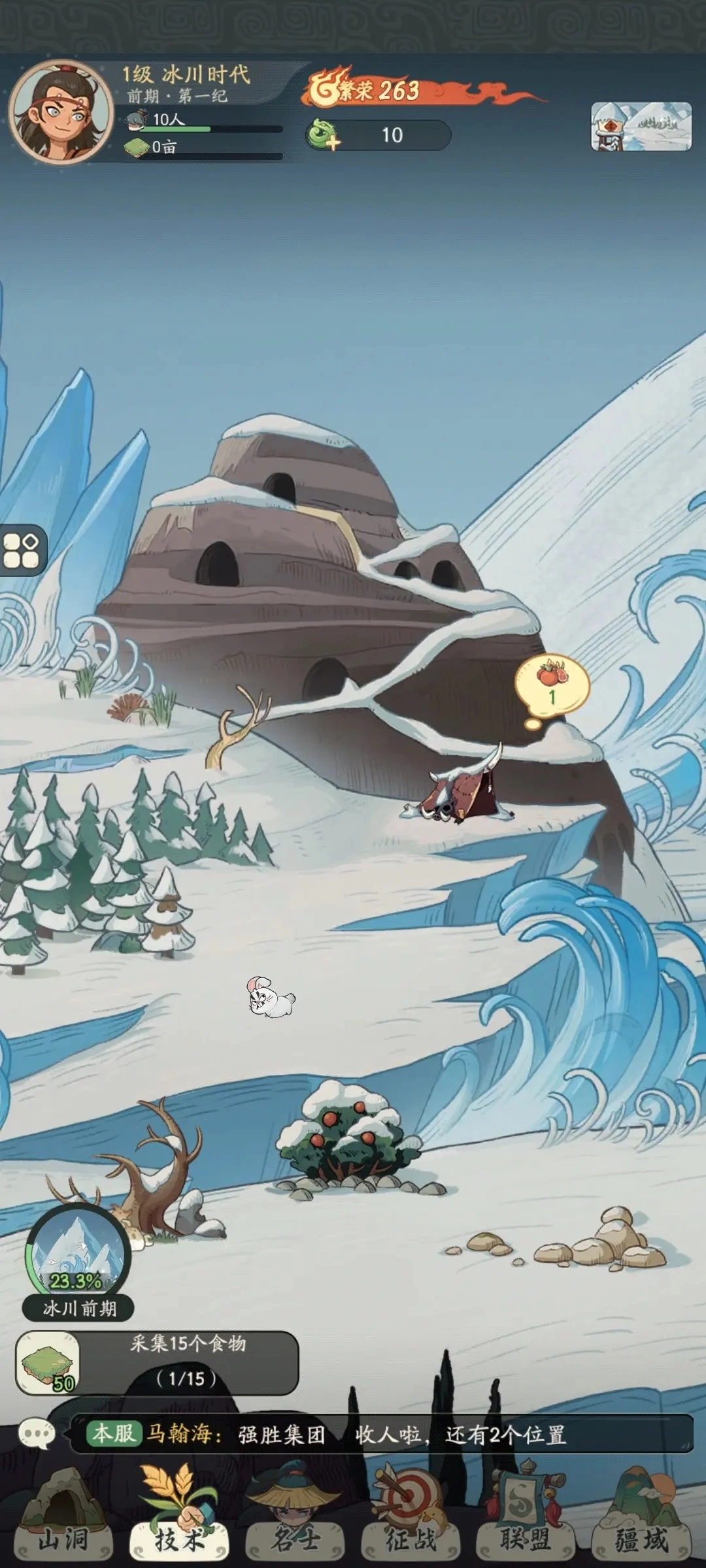 时光大爆炸截图8