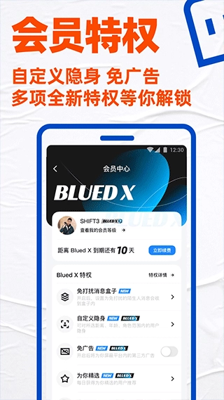 blued旧版本图2