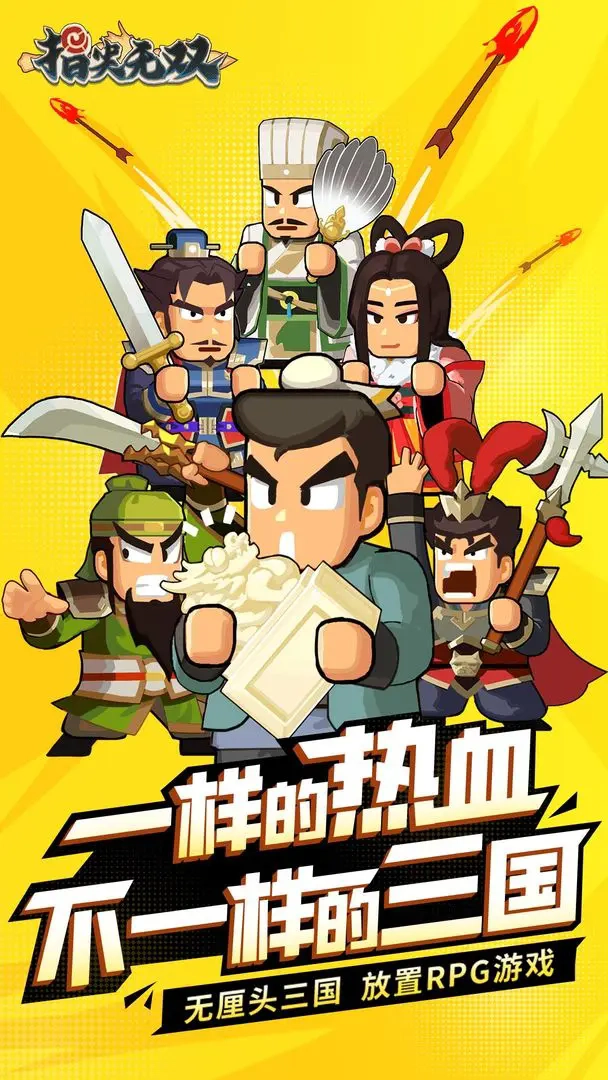 指尖无双安卓直装版(1)