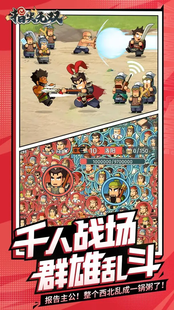 指尖无双安卓直装版(5)