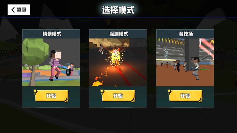 Paint The Town Red图3