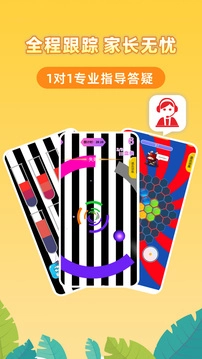 弱视增视助手图5