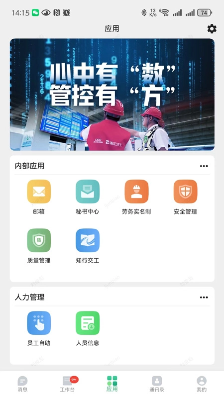 交工通图4