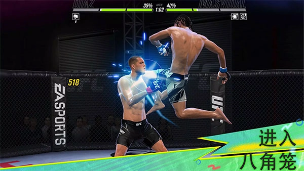 UFC2(1)
