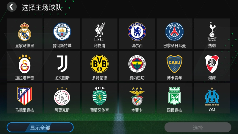 EA SPORTS FC图4
