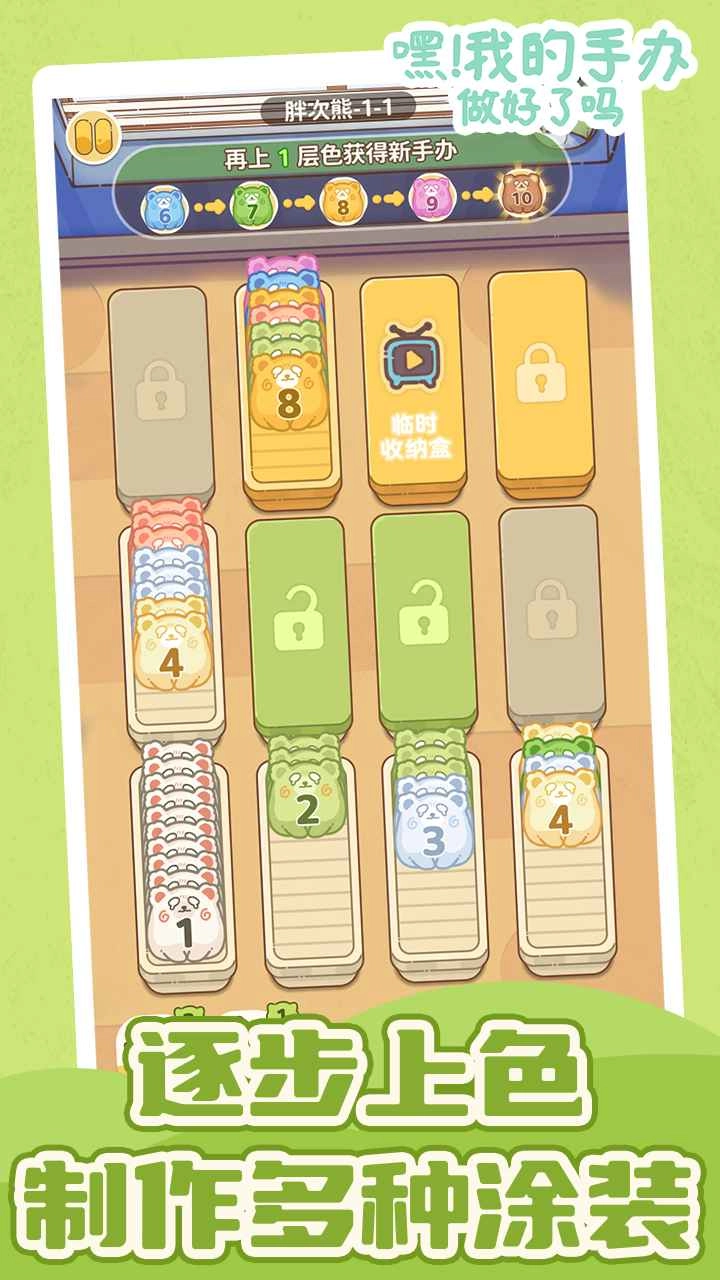 嘿我的手办做好了吗图4