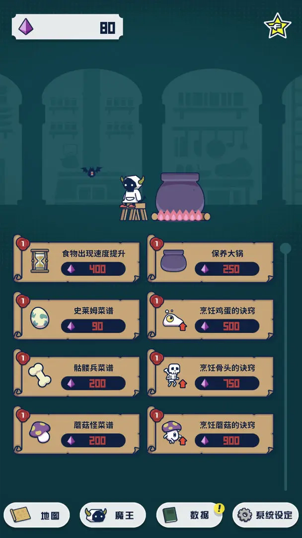 魔法融合厨房图3