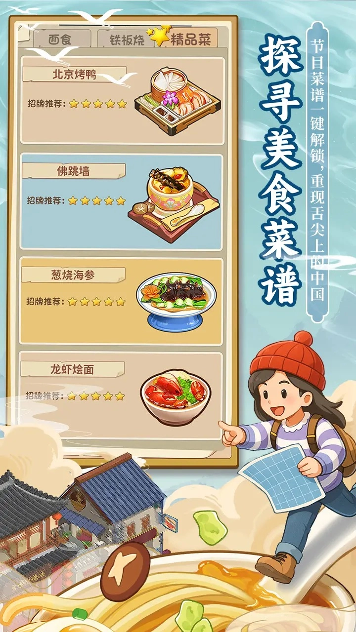 舌尖上的中国图2