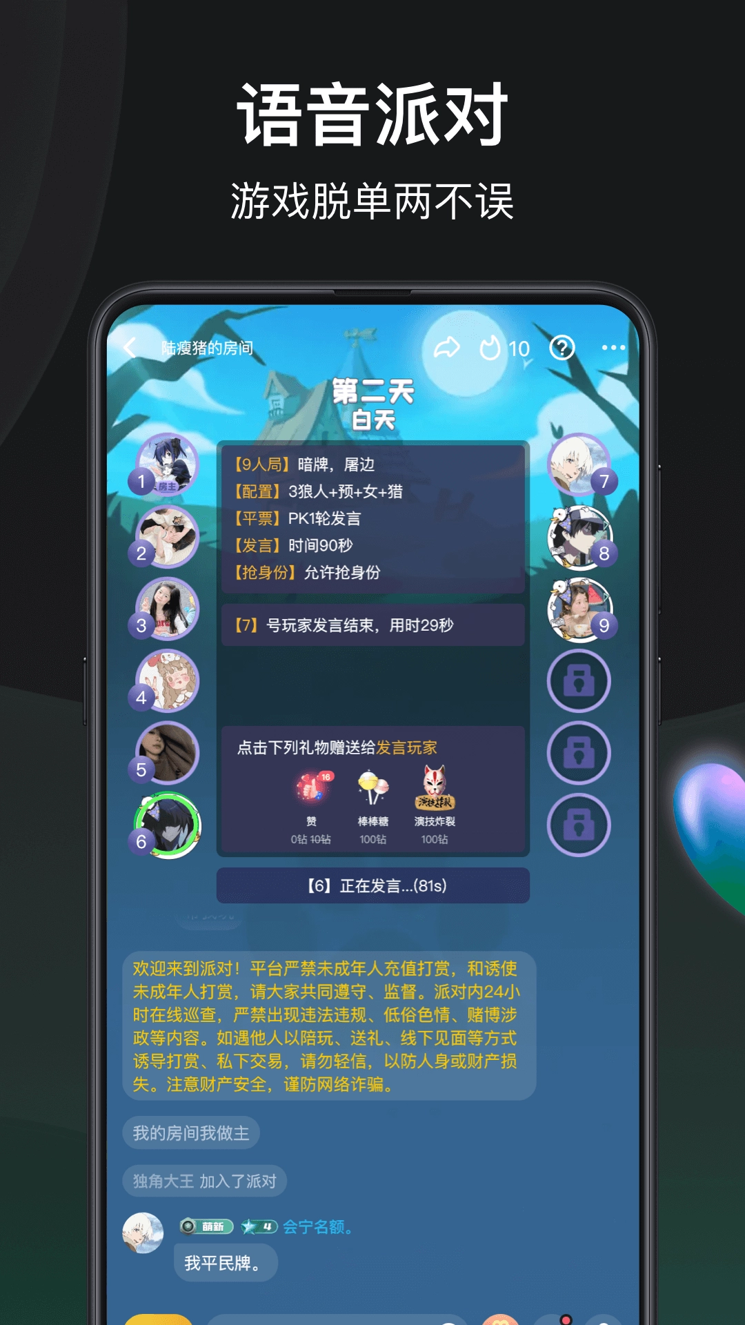 谁是凶手app旧版本图1