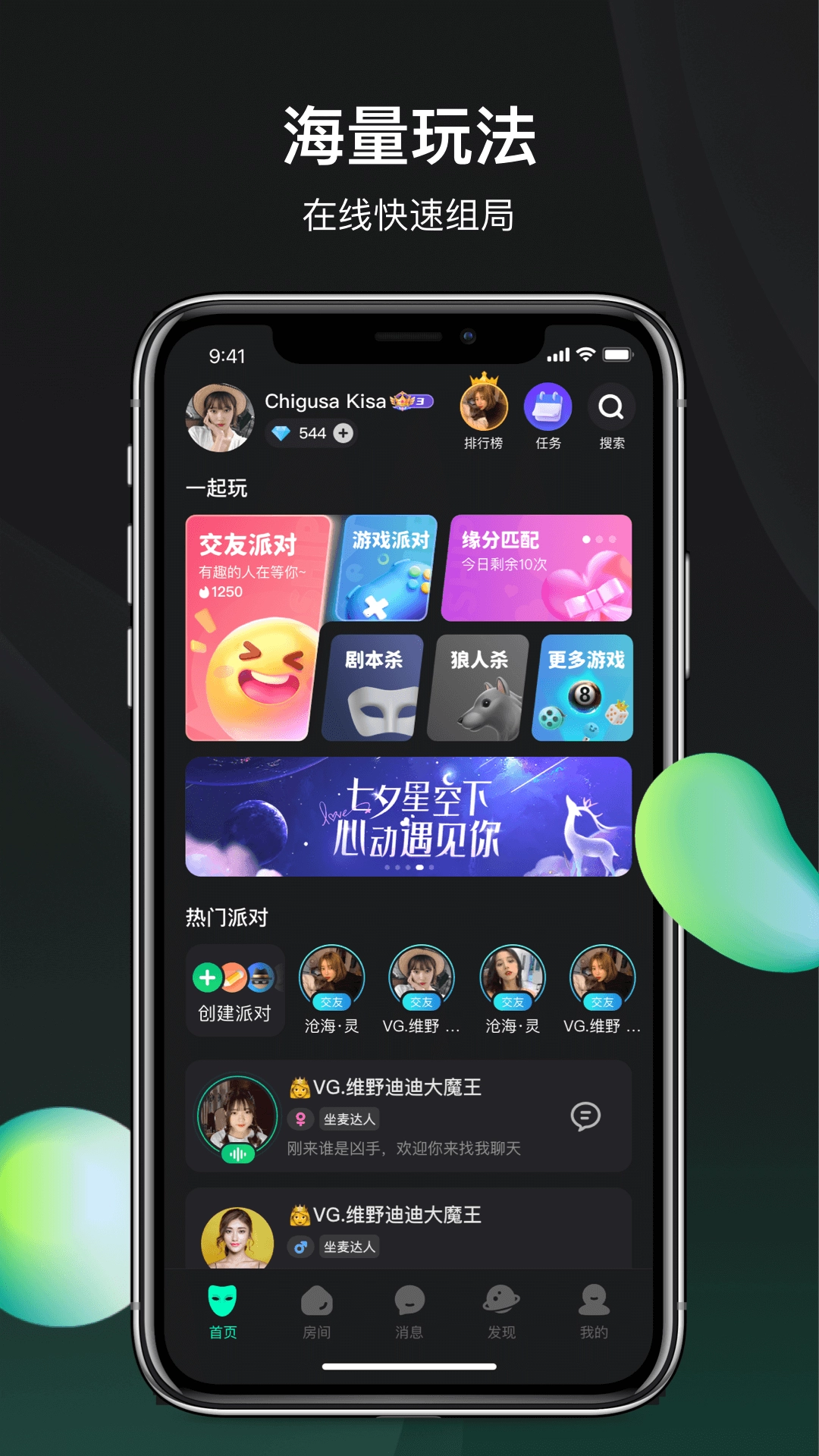 谁是凶手app旧版本图4