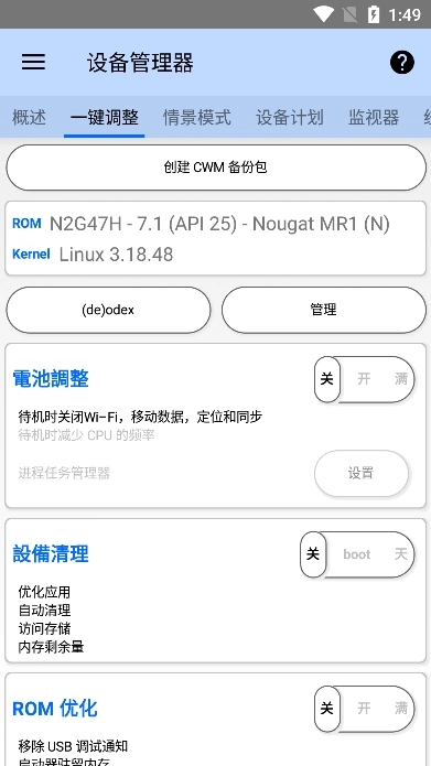 3C一体工具箱截图4