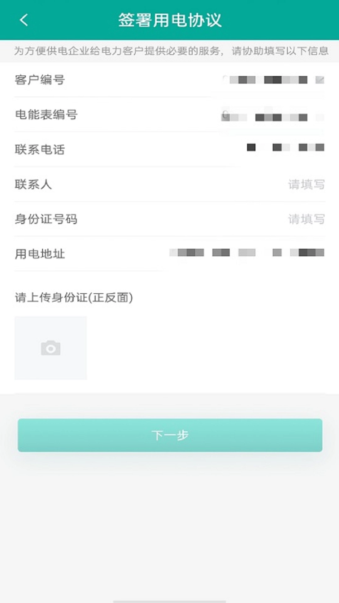 蒙电e联(3)