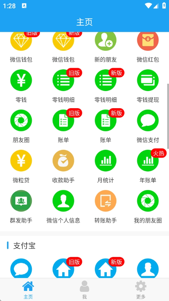 好截图2图3