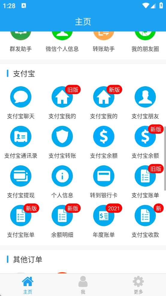 好截图2图4