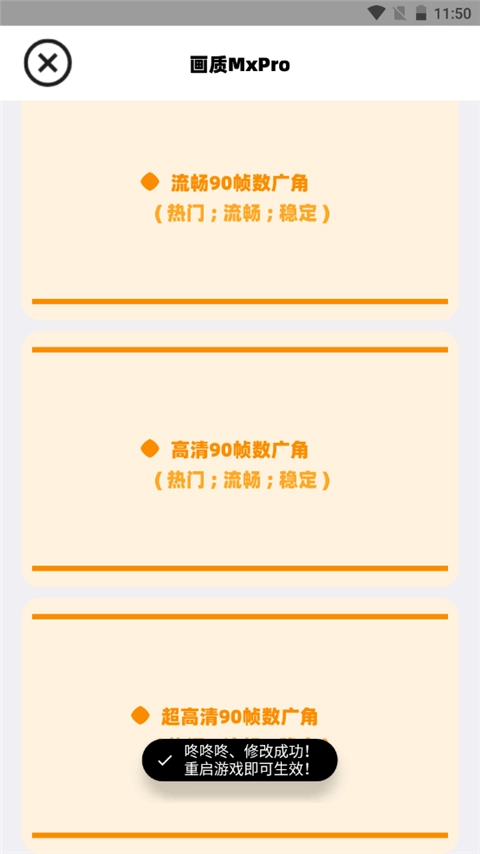 画质mxpro地铁逃生(3)