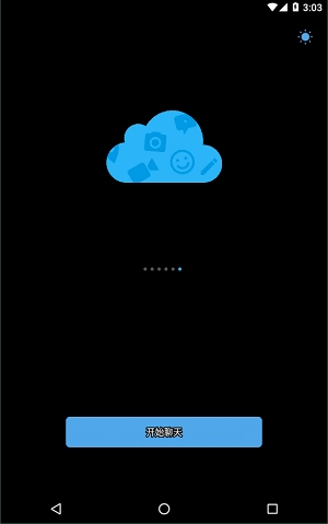 telegeram中文版-图3