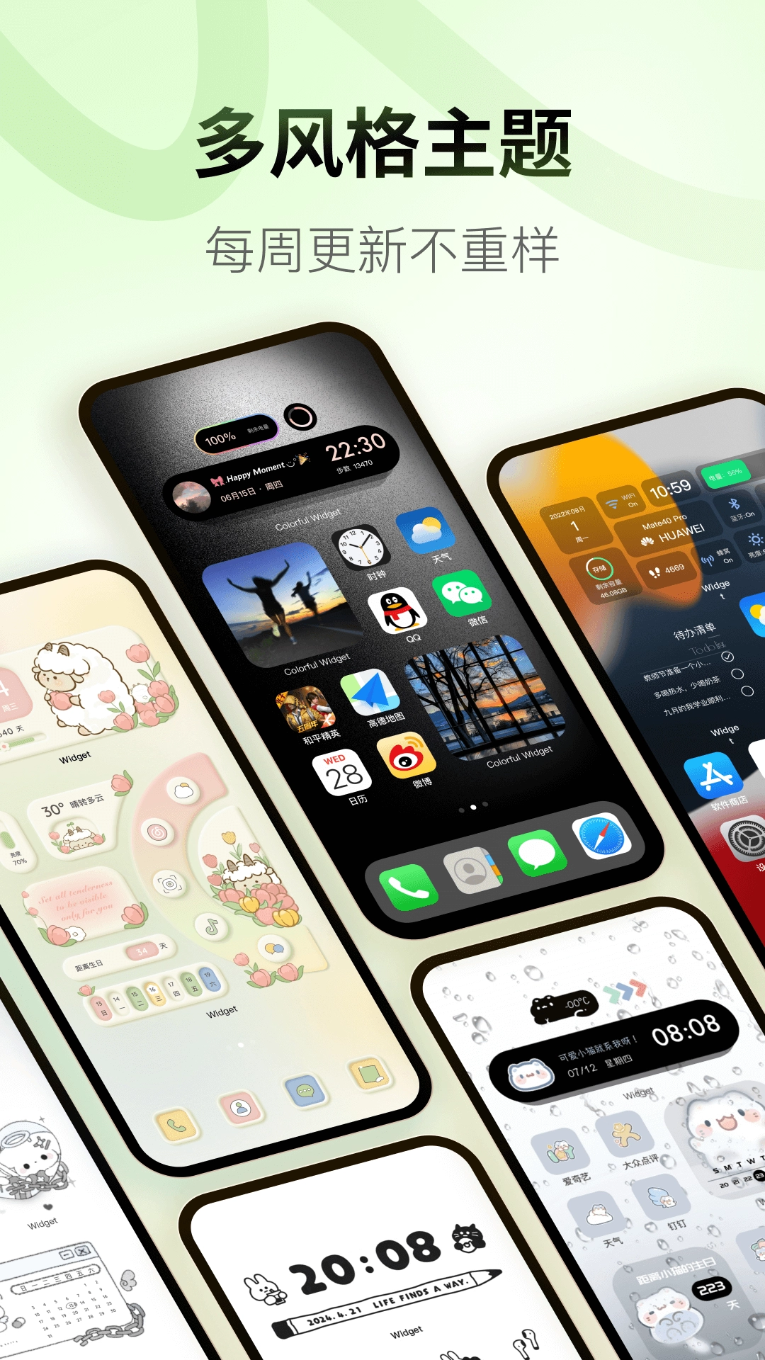 Colorful widget截图2